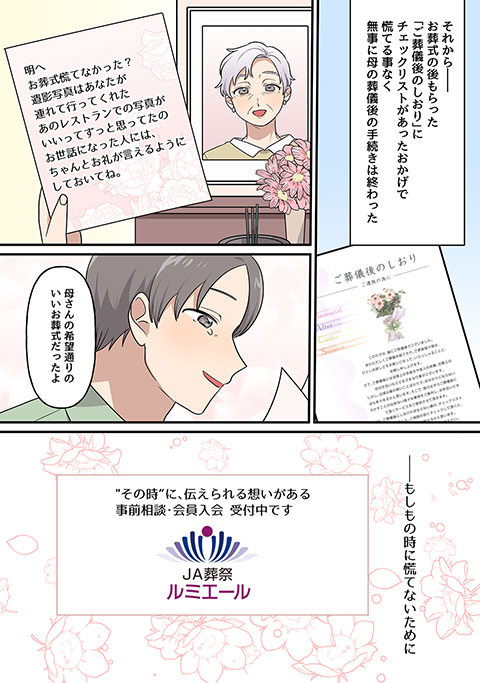 事前相談って何？
