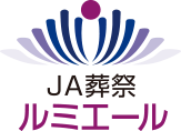 JA葬祭ルミエールのロゴ